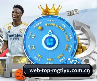 web-top-mgtiyu.com.cn APP 深度功能